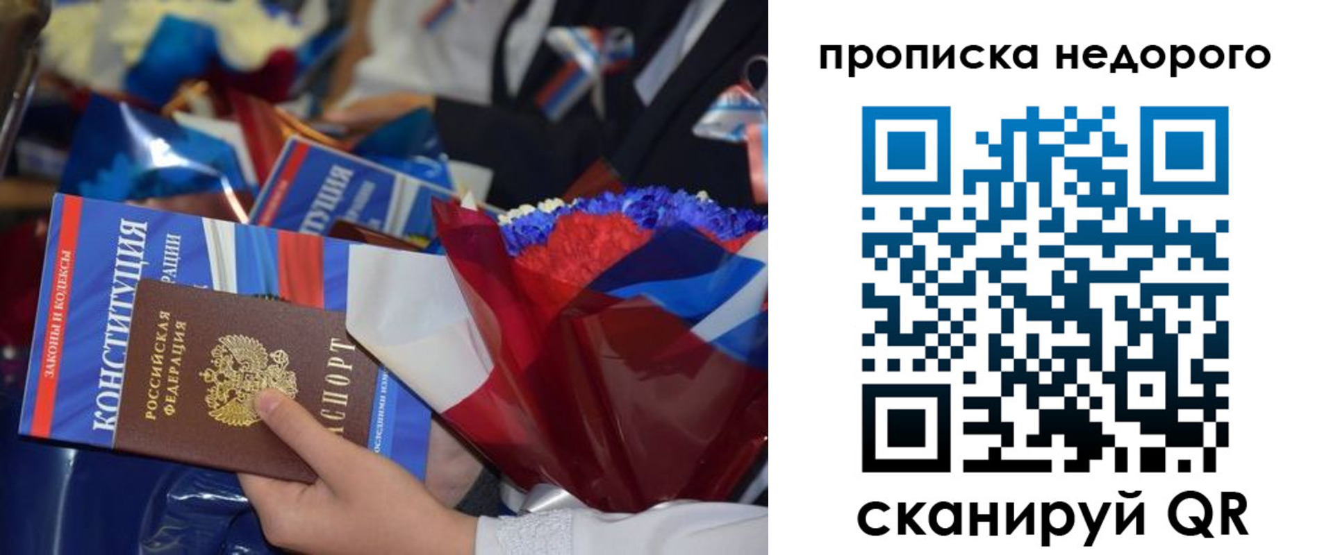 временная регистрация адрес в Вологодской области