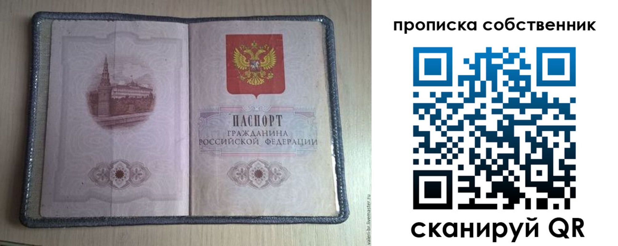 временная регистрация адрес в Вологодской области