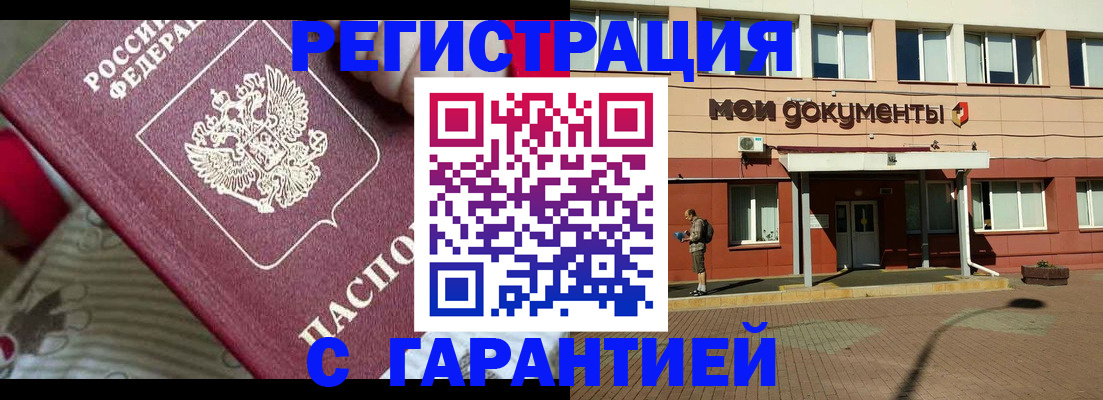 прописка для школы в Вологодской области