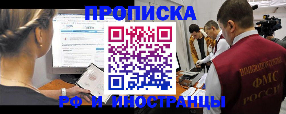 временная регистрация госуслуги в Вологодской области