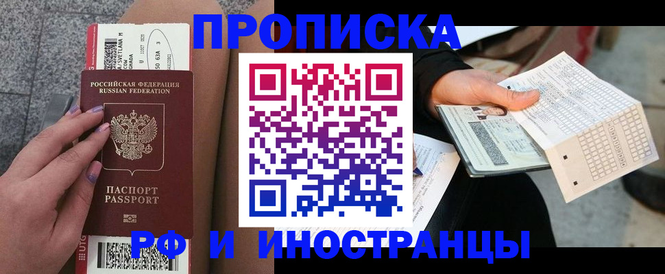 временная регистрация в квартире в Вологодской области