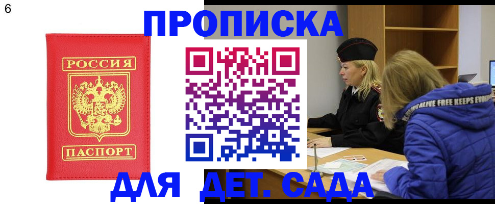 временная регистрация законно в Вологодской области