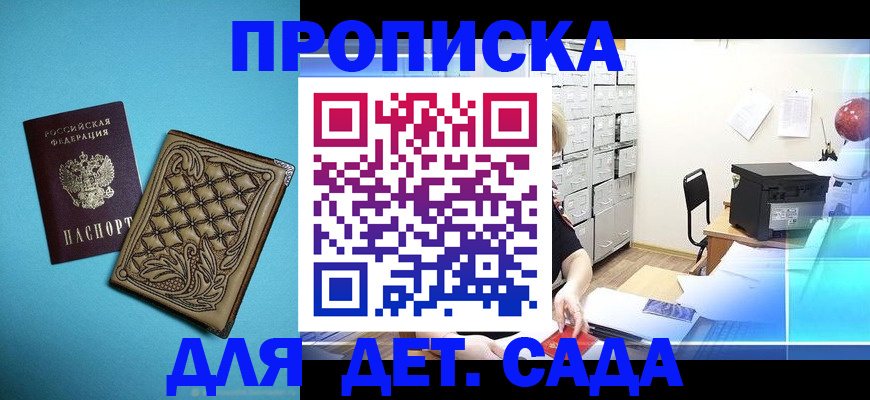 временная регистрация для всех в Вологодской области