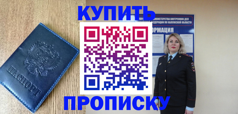 прописка поиск в Вологодской области