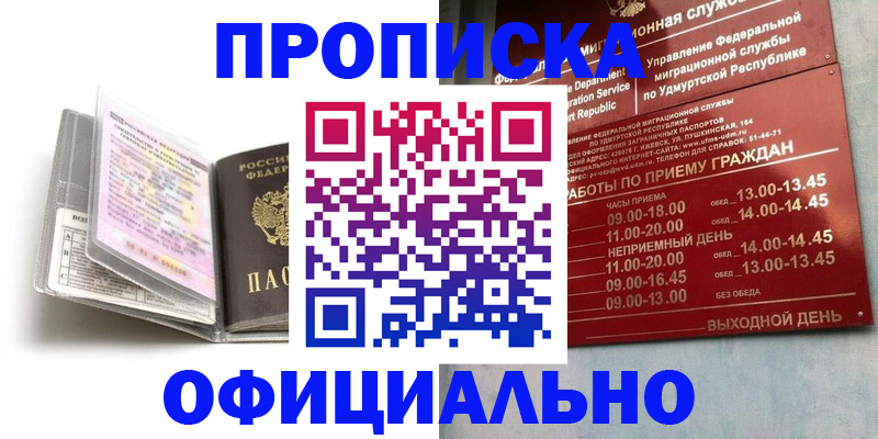 временная регистрация 2025 в Вологодской области