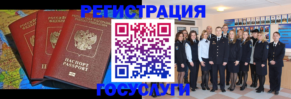 прописка гарантия в Вологодской области