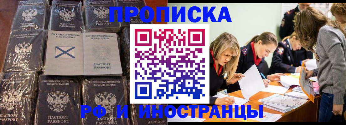 временная регистрация 2025 в Вологодской области